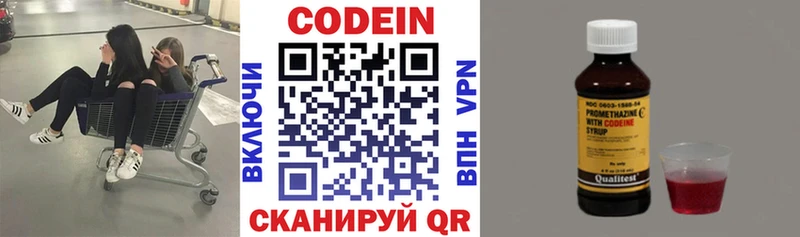 Codein Purple Drank  где купить наркотик  Петушки 