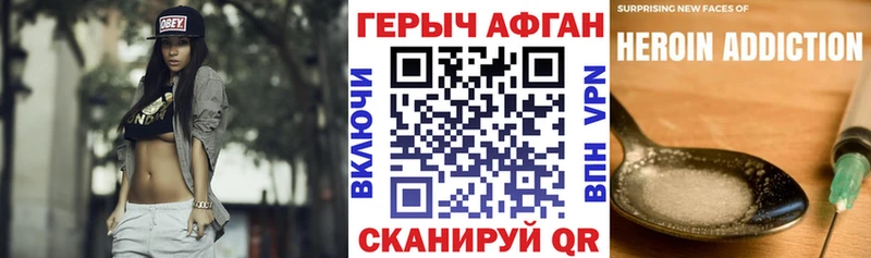 Героин герыч  Петушки 