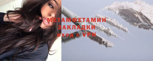 метамфетамин Вязьма